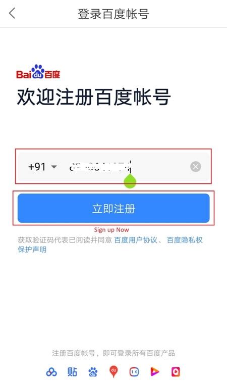 baidu account without china number.